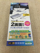 ドッキングステーション|SANWA SUPPLY