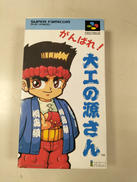 スーパーファミコンソフト|アイレム