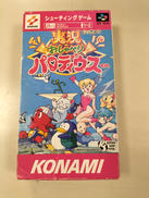 スーパーファミコンソフト|KONAMI