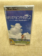 ぼくのなつやすみ2ナゾナゾ姉妹と沈没船の秘密|SONY