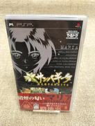 やるドラ ポータブル サンパギータ|SONY