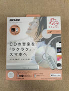 スマホ用CDレコーダー|BUFFALO
