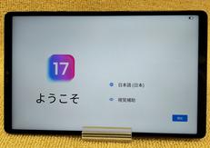 タブレット|LENOVO