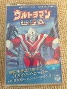 ウルトラマンUSA|日本コロムビア