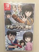 SWITCHソフト