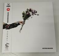 SUPER BEAVER / アイラヴユー|SONY MUSIC LABELS