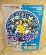 3DS用ダウンロードカード|NINTENDO