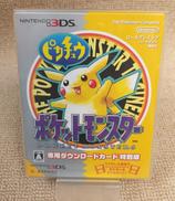 3DS用ダウンロードカード|NINTENDO