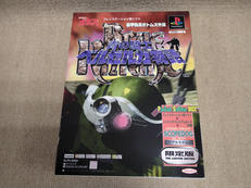 PSソフト|タカラ