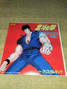 EP盤|キャニオン・レコード