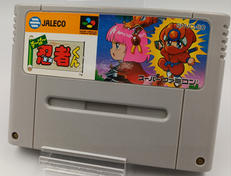 すーぱー忍者くん