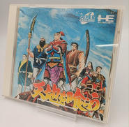 天地を喰らう|NECアベニュー株式会社