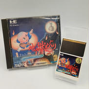 地獄めぐり|TAITO