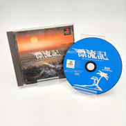 漂流記|ケイエスエス