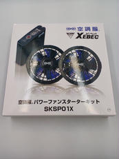 空間ファンセット|XEBEC