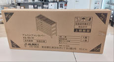 ★未開封★エアコン室外機カバー/ラック|ALMAX