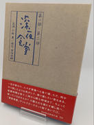 深夜食堂/Blu-ray|アミューズメント