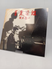 坂本龍一/音楽図鑑|MIDI INC