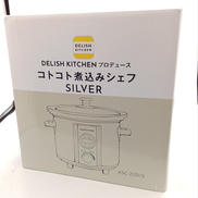 コトコト煮込みシェフ|ALPHAX