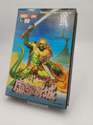 アシュギーネ虚空の牙城|T&E SOFT