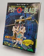 サイオブレード　MSX2|T & ESOFT