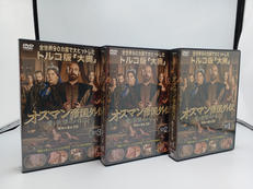 オスマン帝国外伝シーズン1〜3|ツイン