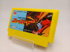 太陽の勇者ファイバード|IREM