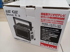 充電式ラジオ付テレビ|MAKITA