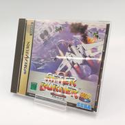 アフターバーナー2