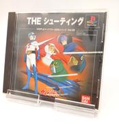 ガッチャマン THE シューティング|BANDAI