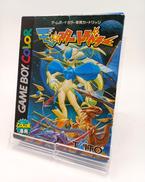 モンスタートラベラー|TAITO