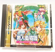 KSS|無人島物語R ～ふたりのラブラブ愛ランド～|HARDOFFオフモール