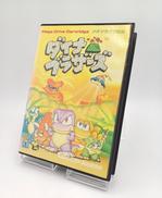 ダイナブラザーズ|CSK総合