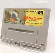 セプテントリオン|HUMAN