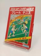 マーク3ソフト(マイカード)|SEGA