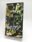 スーパーファミコンソフト