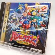 極上パロディウスだ/T-9501G|KONAMI
