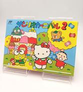 サンリオカーニバル2|キャラクターソフト