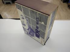 八代目桂文楽落語全集|小学館