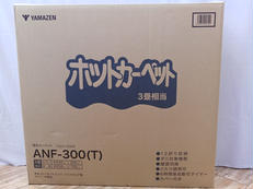 ホットカーペット|山善