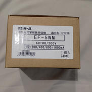 漏電火災警報機受信機|テンパール