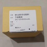 予備電源|PANASONIC