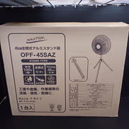 アルミスタンド扇|ナカトミ