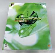 限定版PS2ソフト|SONY