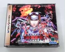 セガサターンソフト|セガ