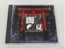 プレイステーションソフト|ビー・ファクトリー