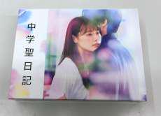 中学聖日記 DVD　写真カード　セット Amazon.co.jp: 中学聖日記 DVD-BOX : 有村架純, 岡田健史, 町田啓太