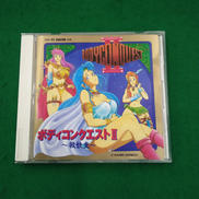 PCエンジンHuカードソフト ボディコンクエストⅡ～救性主～|ハッカーインターナショナル