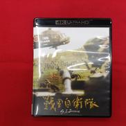 4Kリマスター版 戦国自衛隊|KADOKAWA