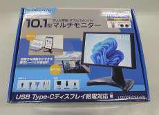 卓上10.1型モニター|ITPROTECH